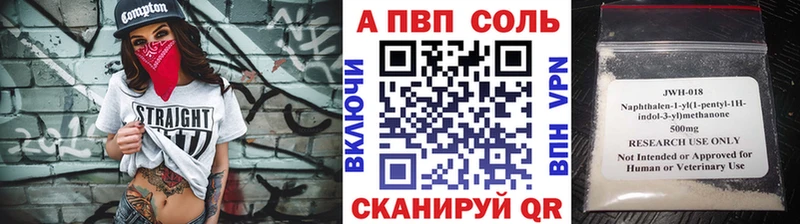 hydra ссылки  Будённовск  A PVP мука  купить наркотики цена 