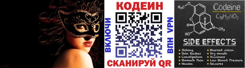 Codein Purple Drank  Будённовск 