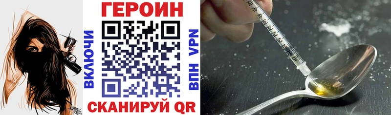 Героин Heroin  Будённовск 